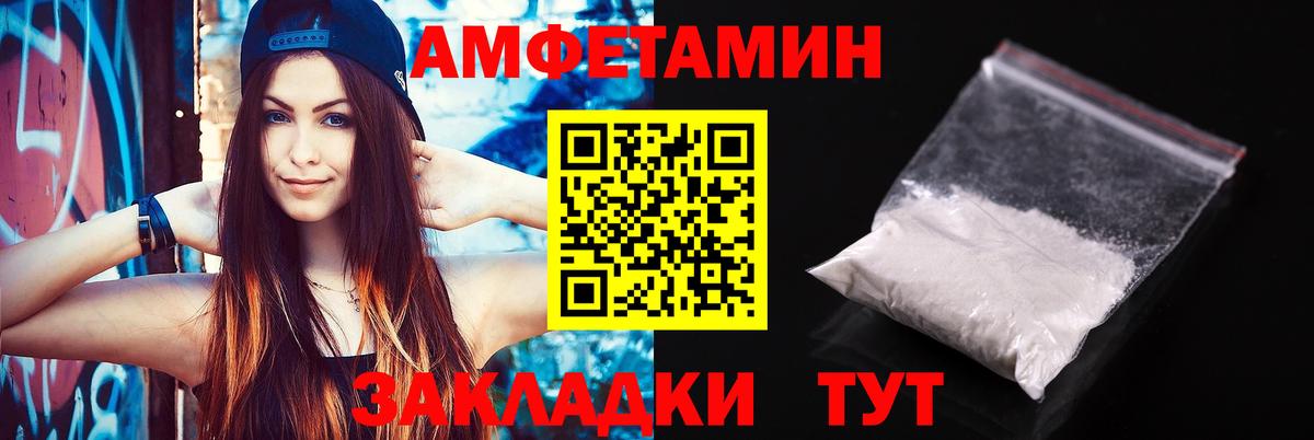 АМФЕТАМИН VHQ Гуково