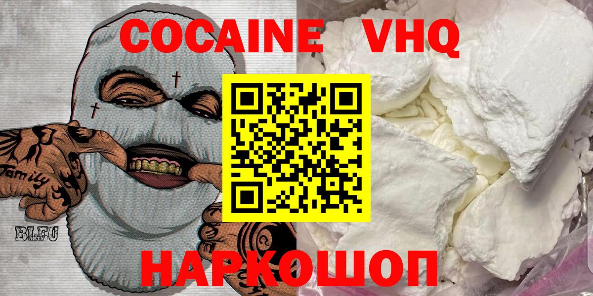 дарнет шоп  COCAIN Колумбийский  Вход с VPN  Гуково  Cocaine 