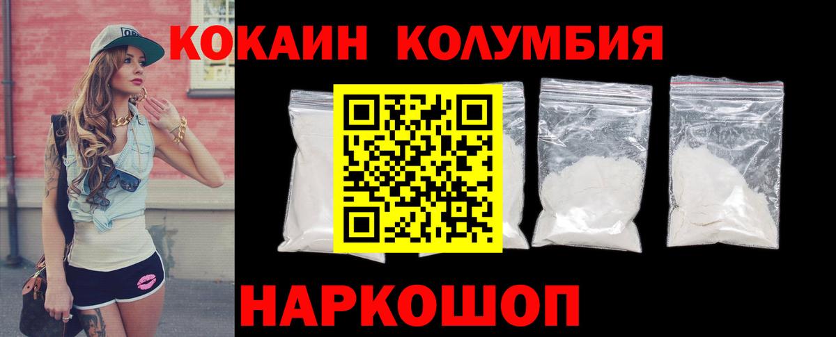 Cocaine Fish Scale Гуково