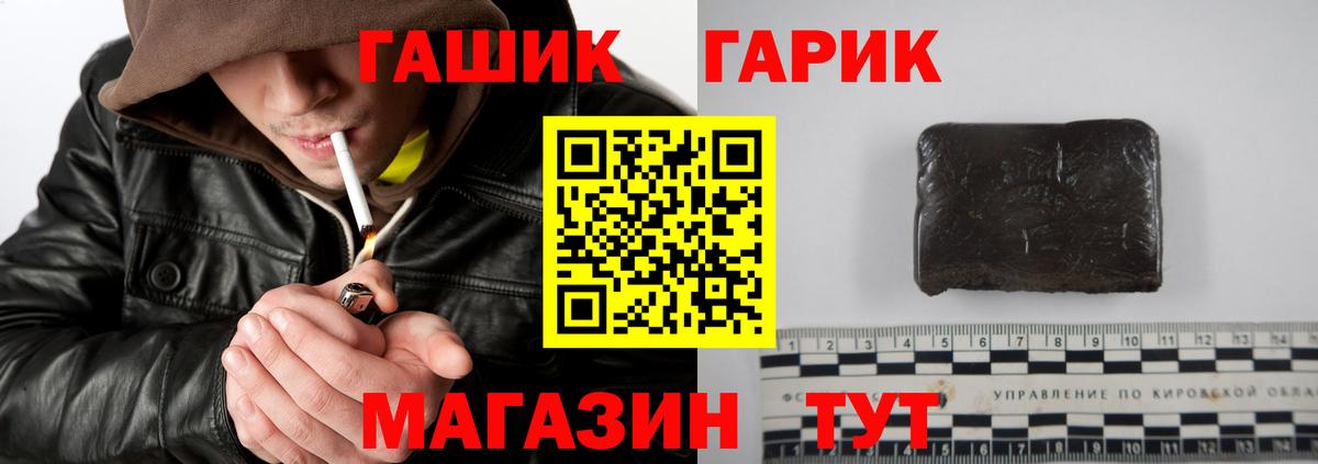 ГАШ Изолятор  Вход с VPN  Гуково  ГАШИШ VHQ 
