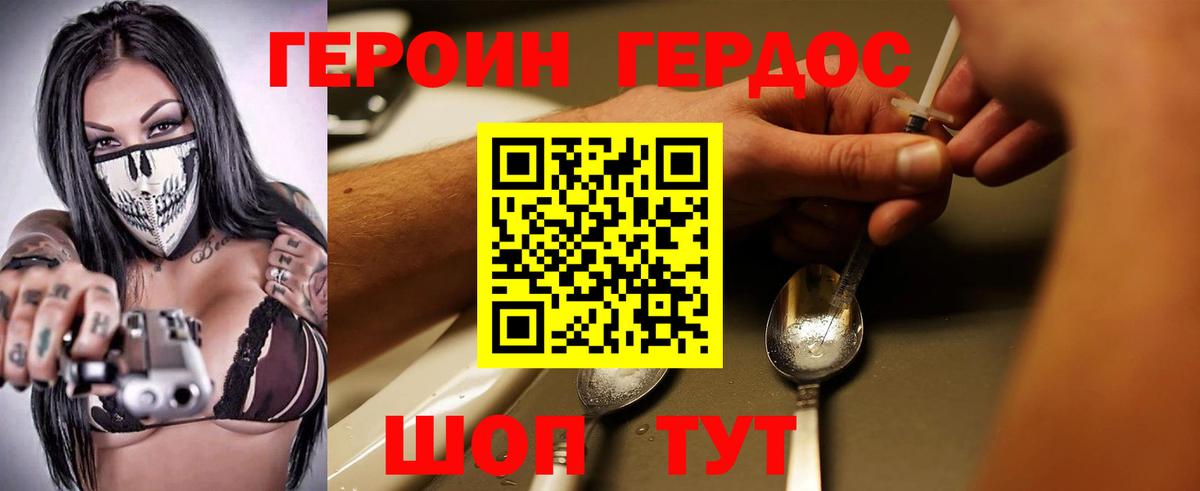 ГЕРОИН VHQ  ГЕРОИН  Гуково  Вход с VPN 