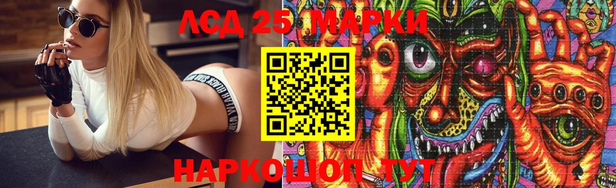 ЛСД экстази кислота Гуково