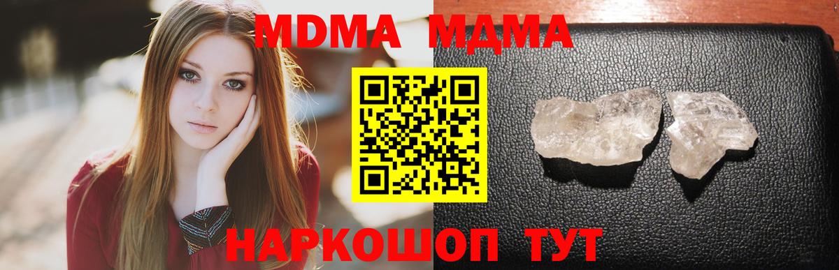МДМА молли  Вход с VPN  Гуково 
