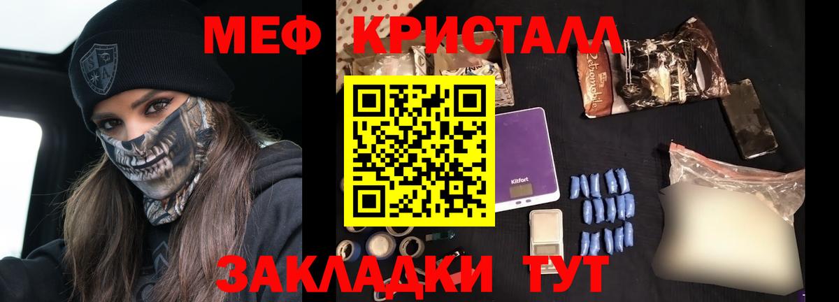МЕФ  Гуково