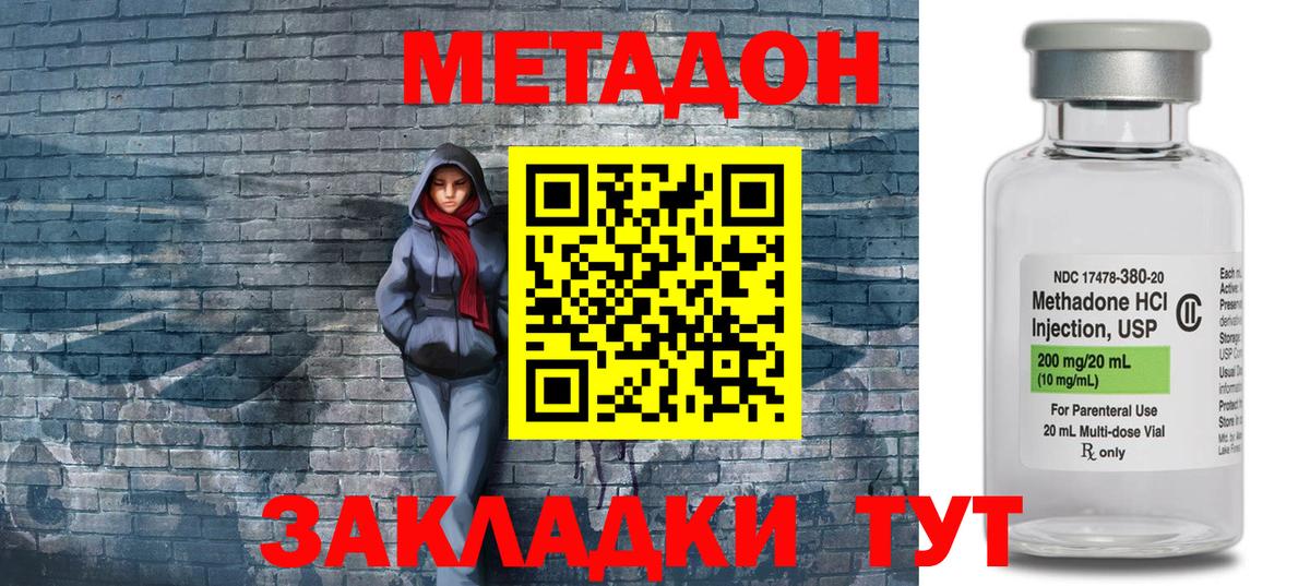 МЕТАДОН кристалл  Метадон белоснежный  OMG зеркало  Гуково  Вход с VPN 