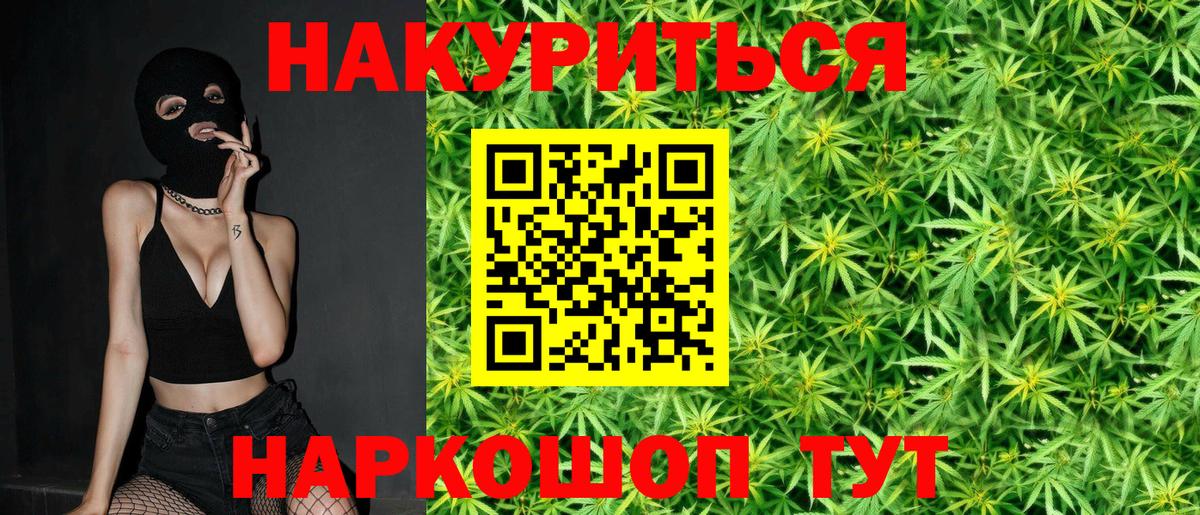 Гуково  Каннабис THC 21%  Бошки марихуана гибрид  МАРИХУАНА планчик  Вход с VPN 